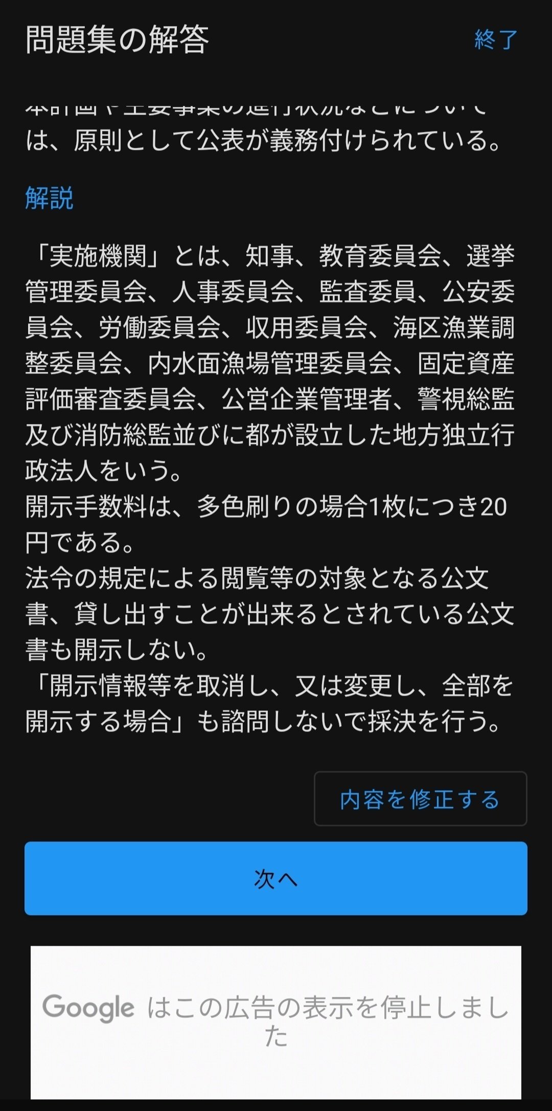 都庁主任試験（都政実務）過去問アプリ｜元都庁職員・けんじ