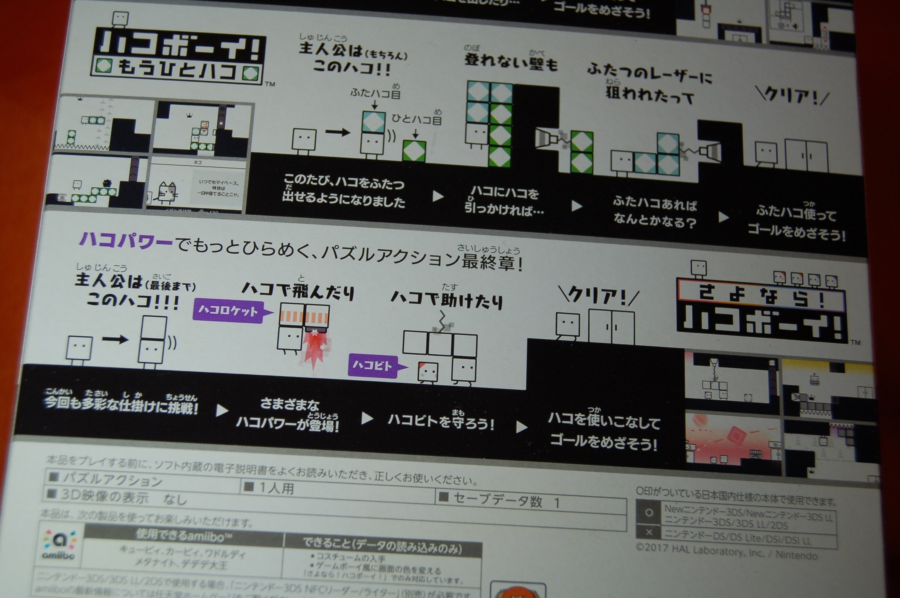 紙箱に詰められてこそハコボーイ!|ゲームコレクター・酒缶 紙箱に詰められてこそハコボーイ!|ゲームコレクター・酒缶