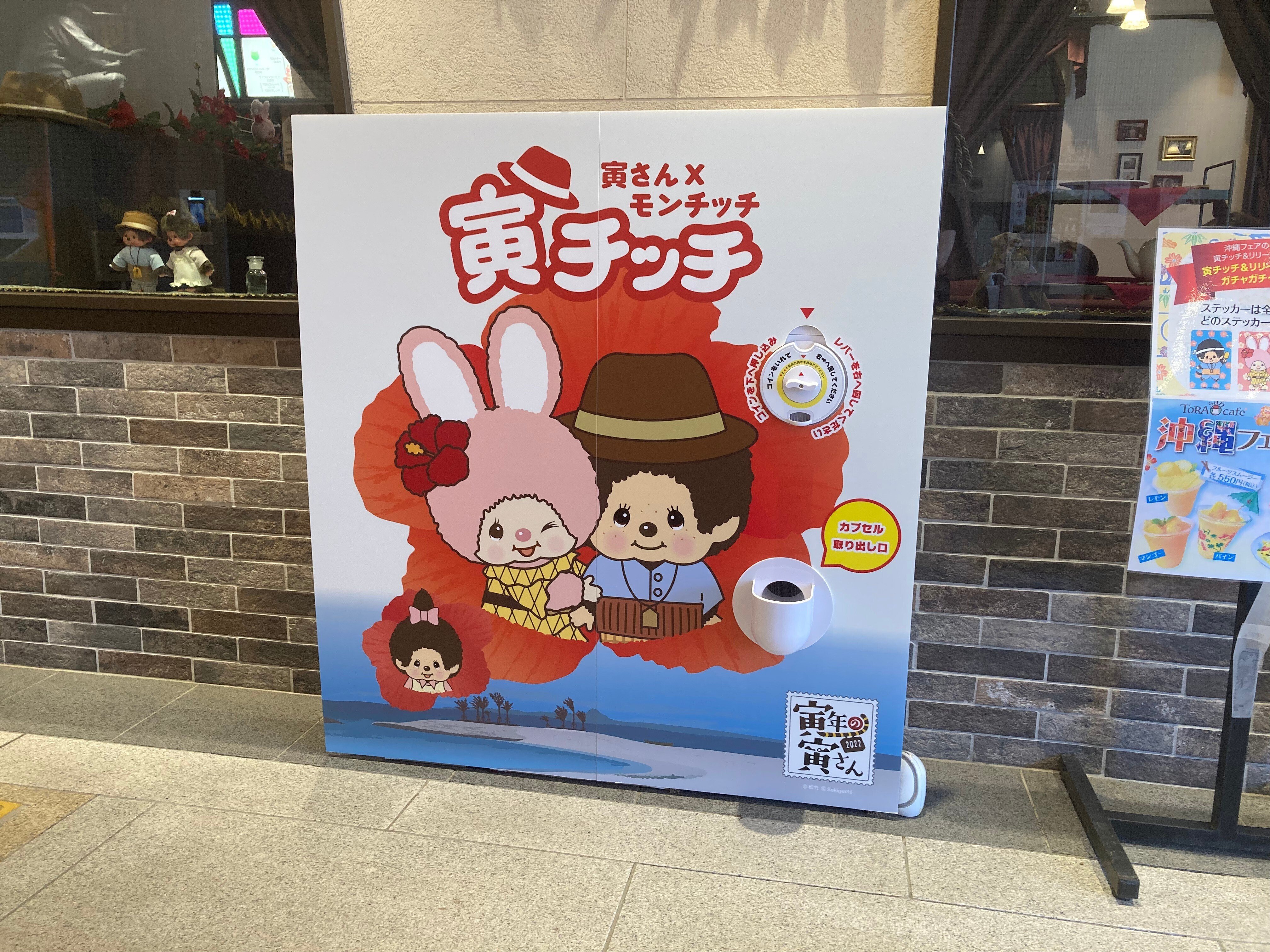 宣伝担当が行ってみた！】イベント開催中の寅さん記念館レポート