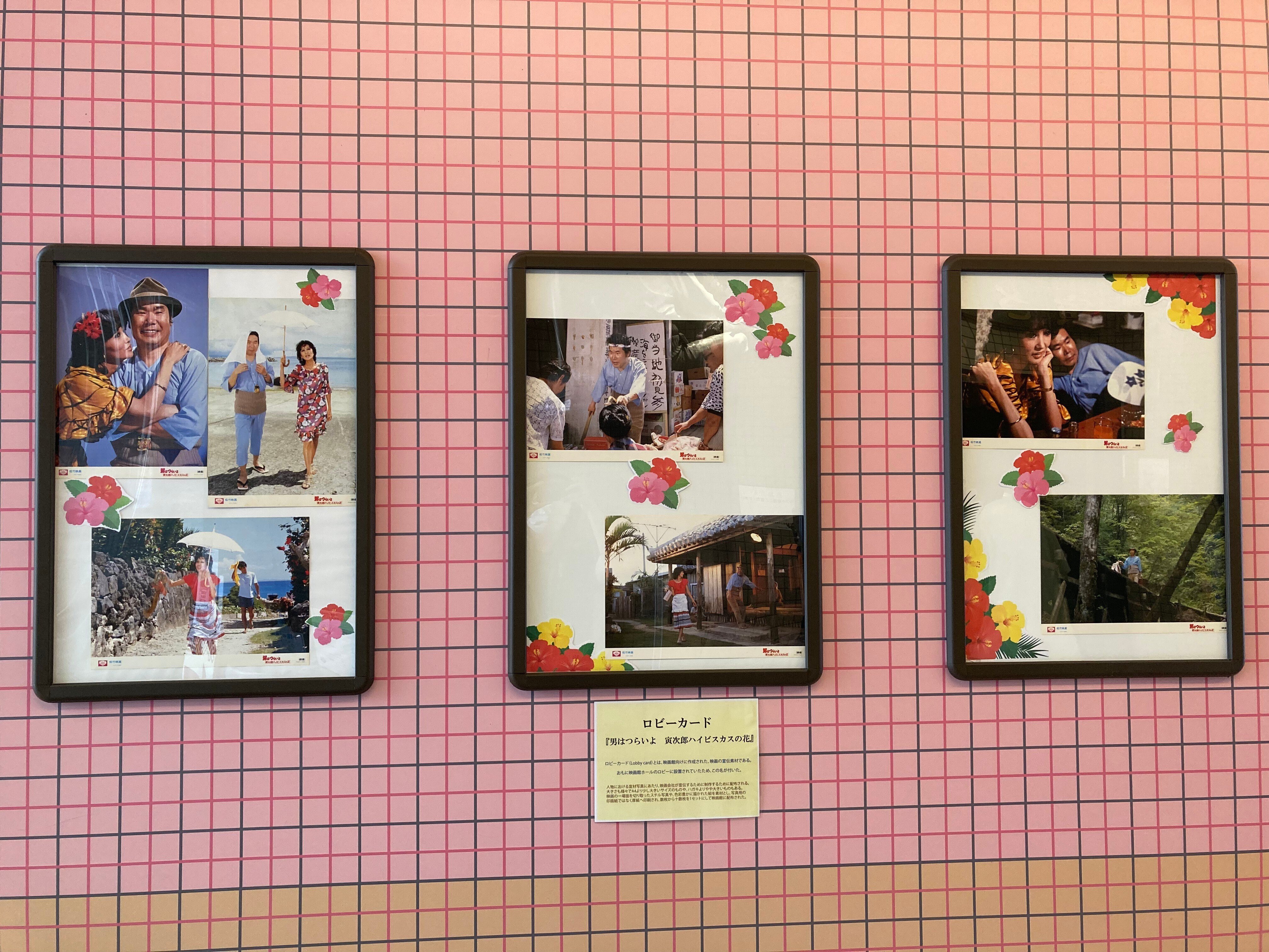 新品 2022年発売 寅さん記念館25周年記念 限定チムたん 3562 宣伝担当が行ってみた！】イベント開催中の寅さん記念館レポート