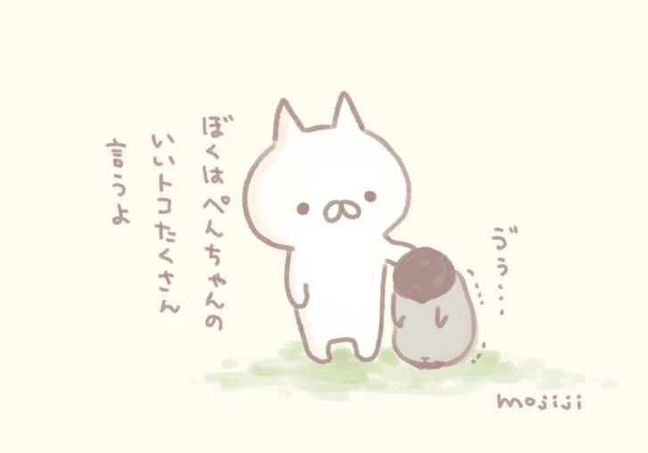 他のキャラものと一緒にしてはいけない ねこぺん日和 の独自すぎる魅力の話 西尾克洋 相撲ライターの相撲関係ないnote Note 他のキャラものと一緒にしてはいけない ねこぺん日和 の独自すぎる魅力の話 西尾克洋 相撲ライターの相撲関係ないnote Note
