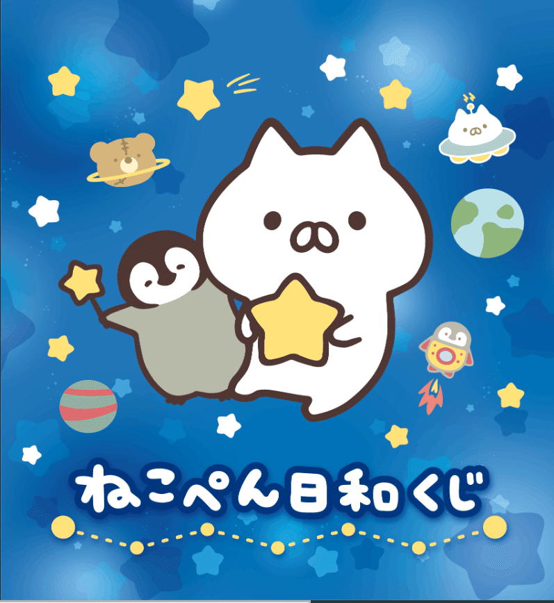 他のキャラものと一緒にしてはいけない ねこぺん日和 の独自すぎる魅力の話 西尾克洋 相撲ライターの相撲関係ないnote Note