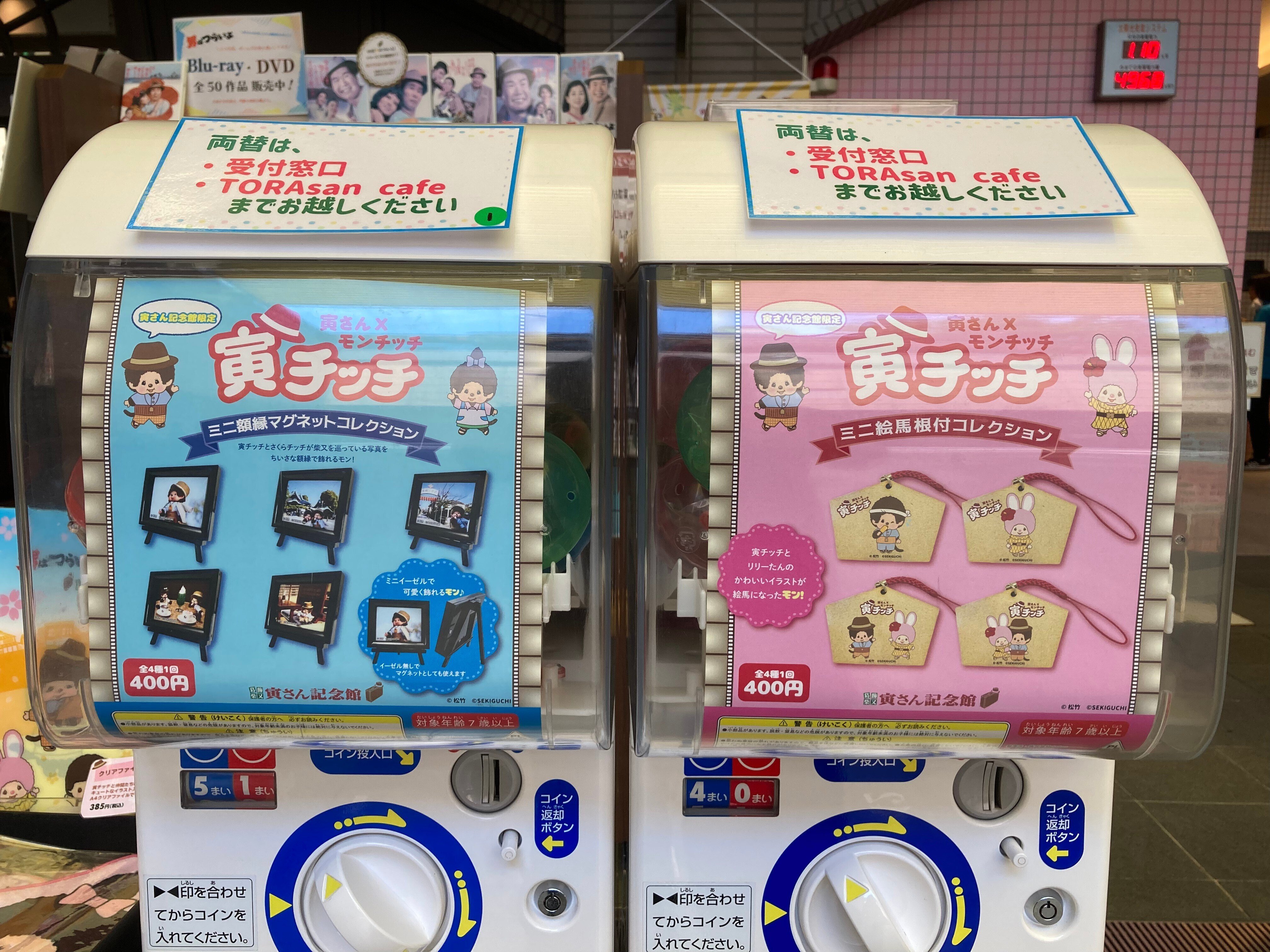 宣伝担当が行ってみた！】イベント開催中の寅さん記念館レポート