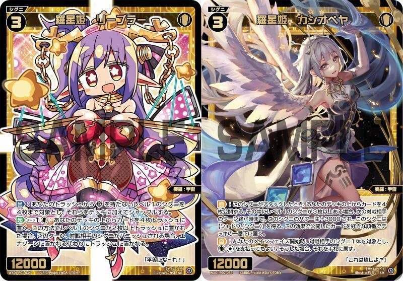 タカラトミー WIXOSS-ウィクロス- WXDi-P07-007 まほまほ☆さ
