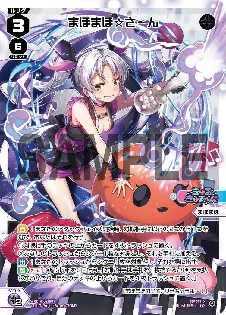 WIXOSS】まほまほ神父「『宇宙』は一巡したッ！」｜圭2