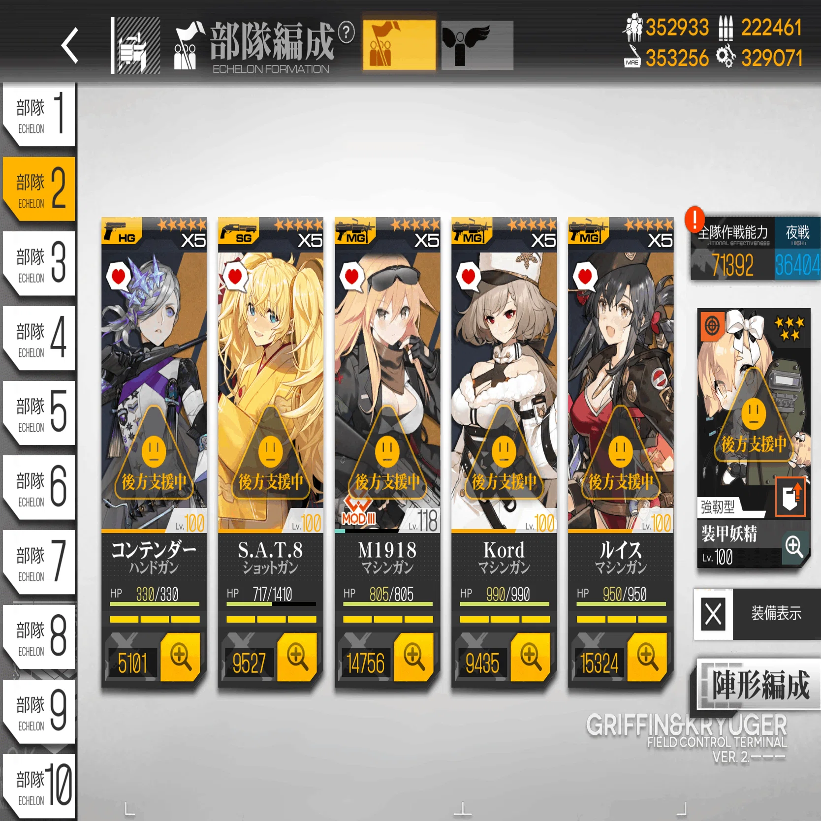 鏡像論-露払い作戦184万点：1鉄血｜ずもがな