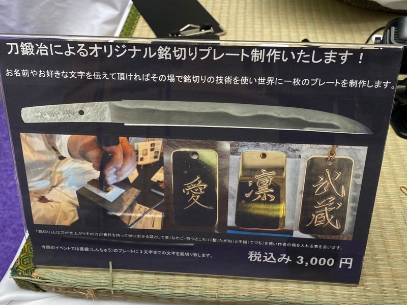 ものづくり匠の技の祭典 に日本刀ブースが 刀箱師の日本刀ブログ 中村圭佑 Note
