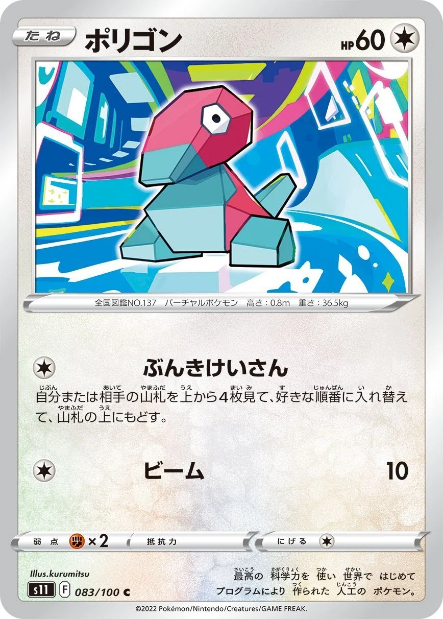 L152【ポケモン カード】 ロトムV 037/100 s11 RR そくせきじゅうでん 