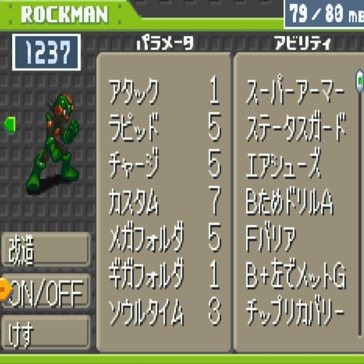 ロックマンエグゼ5 チームオブカーネル 悪csドリルアーム 佐天ルイスト Note