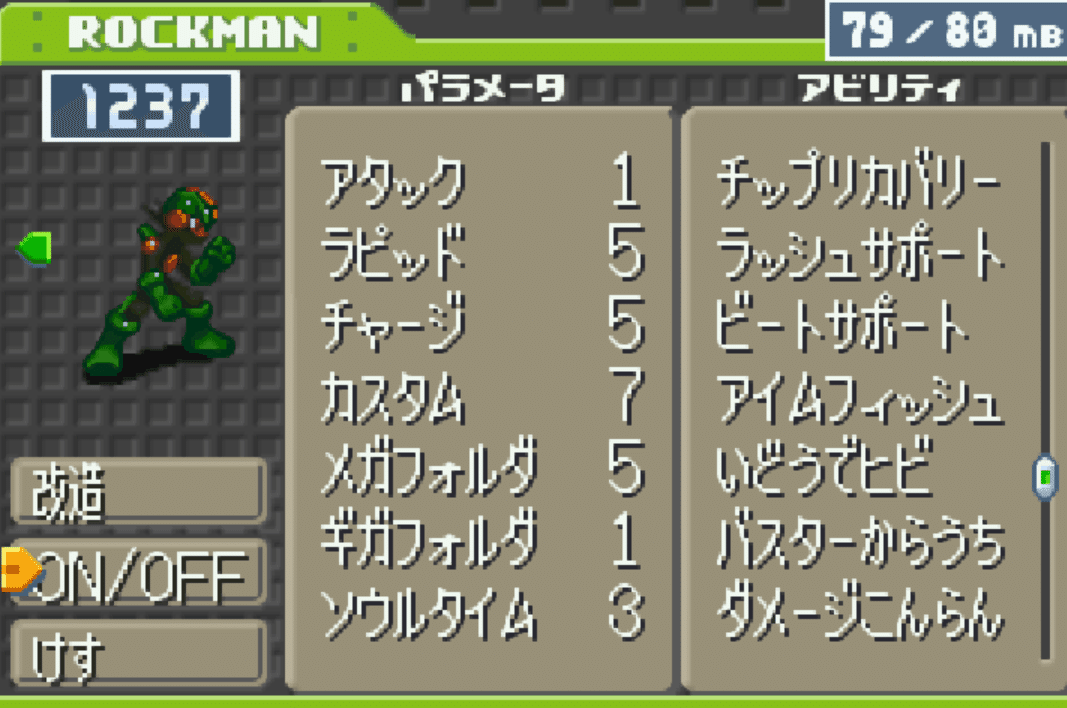 ロックマンエグゼ5 チームオブカーネル 悪csドリルアーム｜佐天