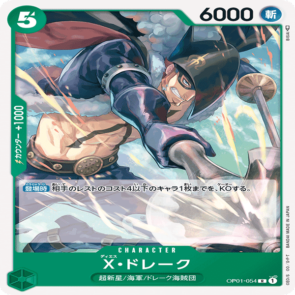 ワンピースカードゲーム 緑単 キッド デッキ ワンピースカード 本格構築【緑キッドデッキ】 メイン&ドン!!&二重