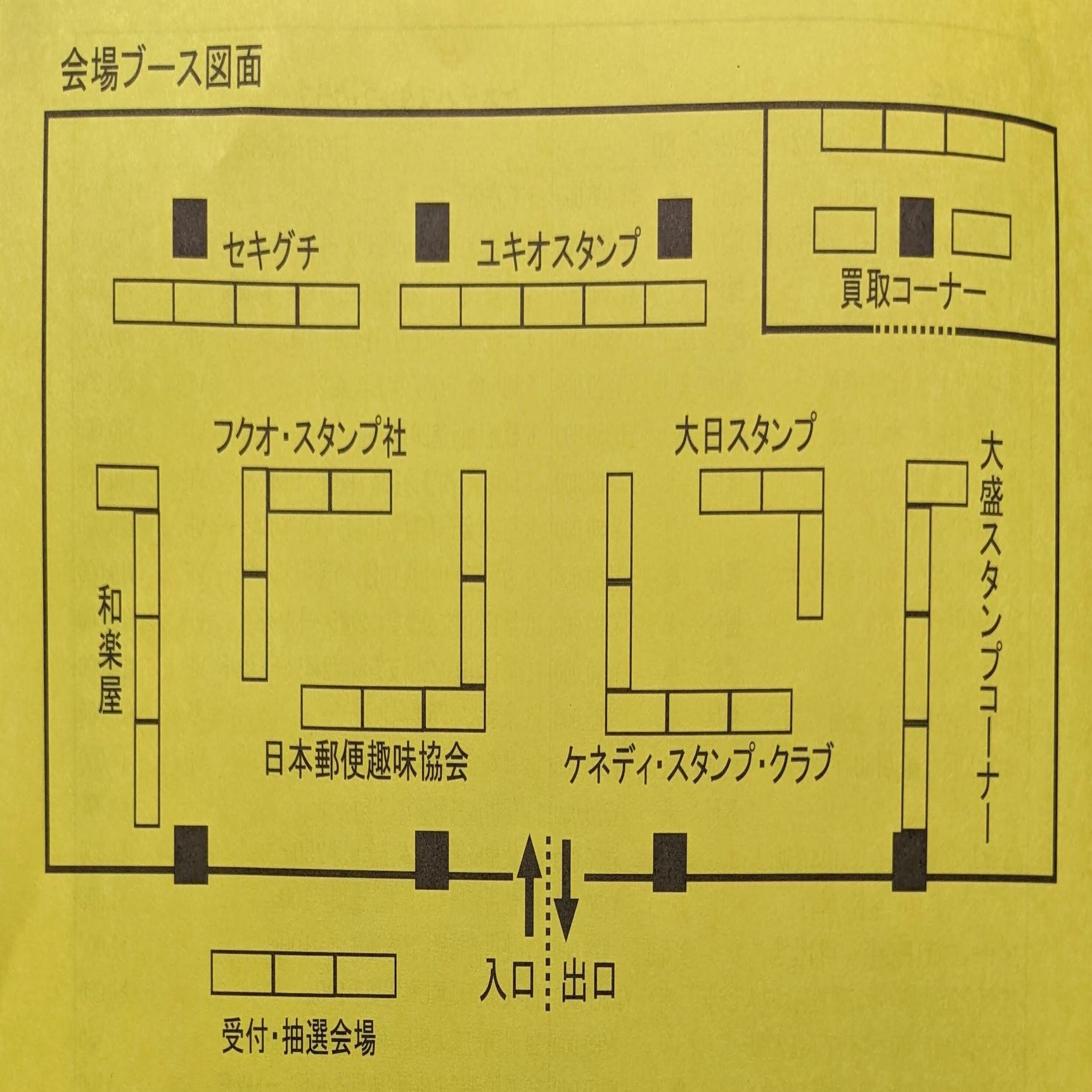 東京切手コイン即売会-趣味の集い2022-開催中〜日曜まで (2022/8) + ワールドコインズ・ジャパン サマーコインフェア開催中〜 日曜まで  (2022/8)｜オーライズドコイン