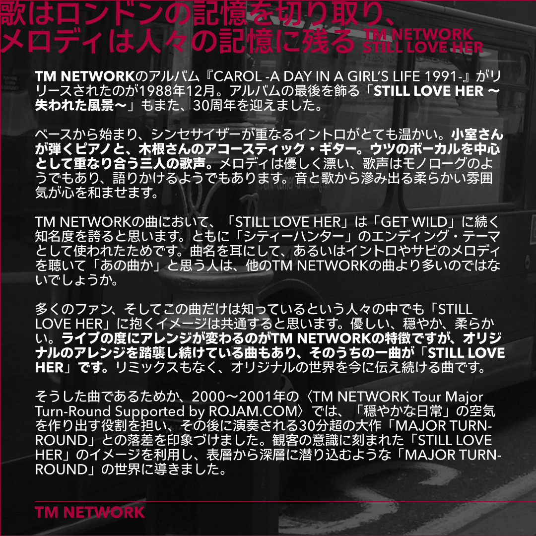 Tm Network Still Love Her Fujiokashinya Note