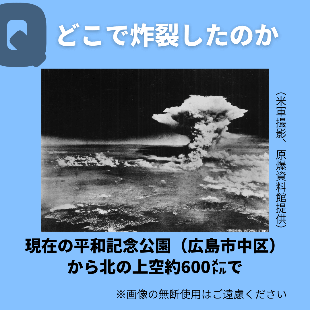 あらためてご紹介します。広島の原爆 1945年8月6日のこと｜中国