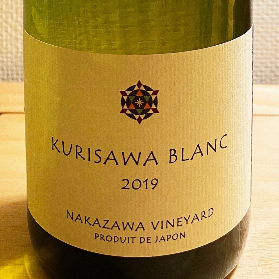 クリサワブラン Kurisawa Blanc 2024 白ワイン