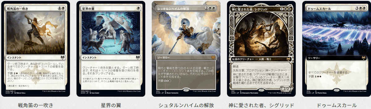 MTG】全カードに思い出を【KHM】｜かめしば