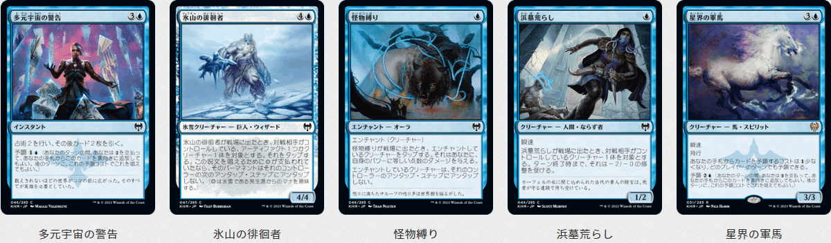 MTG】全カードに思い出を【KHM】｜かめしば