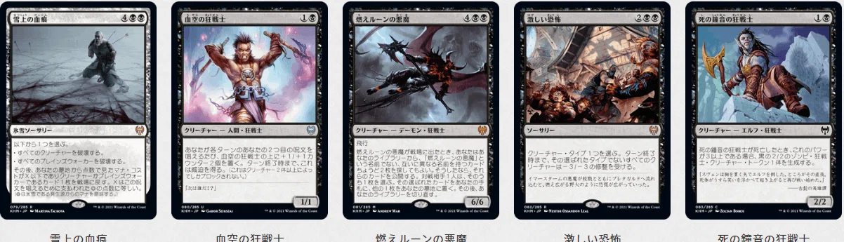 MTG】全カードに思い出を【KHM】｜かめしば