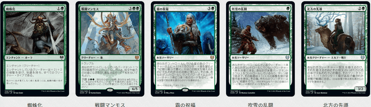 MTG】全カードに思い出を【KHM】｜かめしば