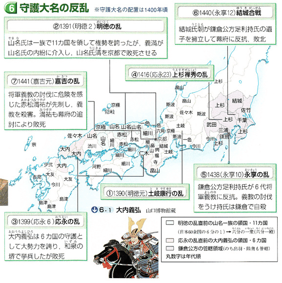 連載日本史97 室町幕府（3）｜水埜正彦