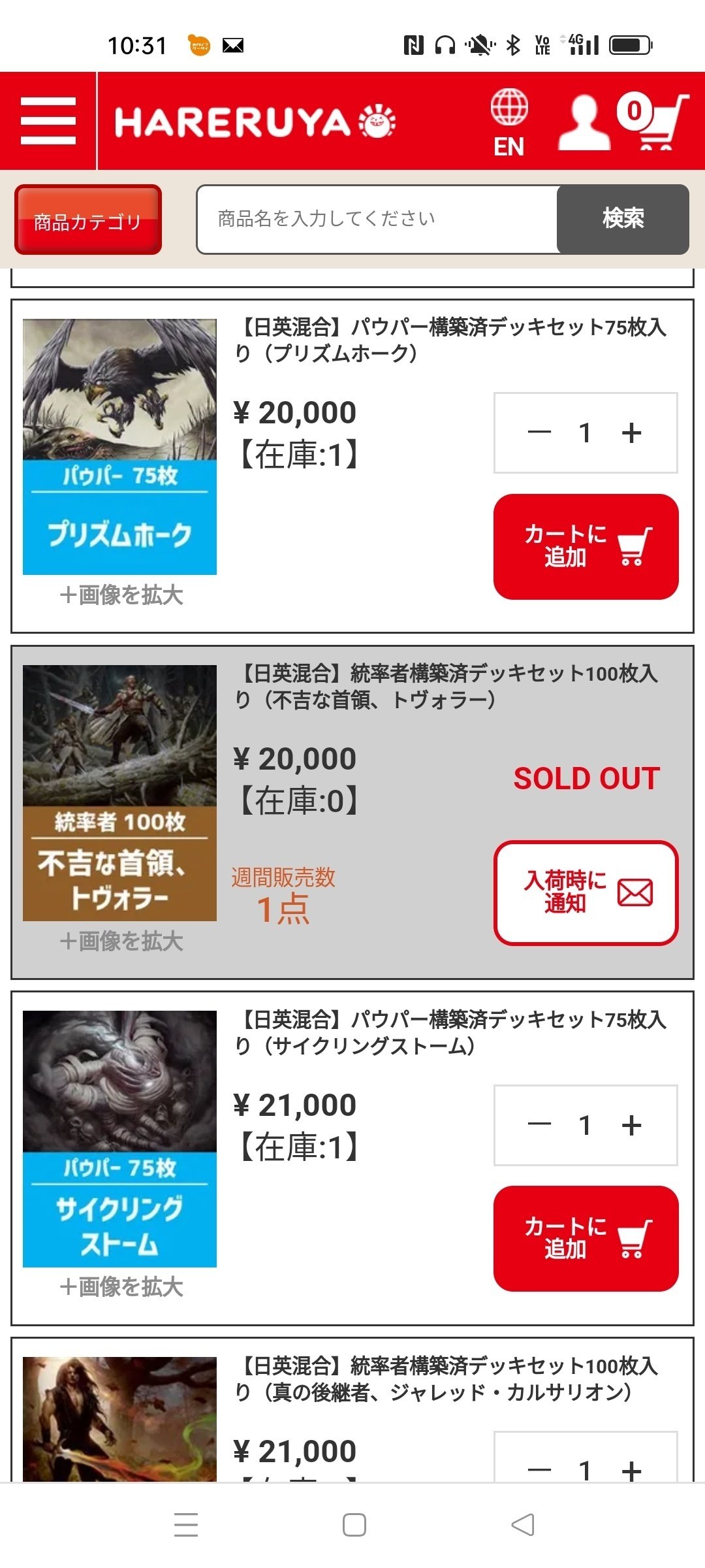パウパー】pauper1500円チャレンジ:赤白装備品ビート｜猛蔵
