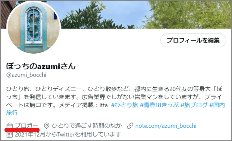 Twitter Proアカウントにして自腹で広告配信してみた～その①Pro
