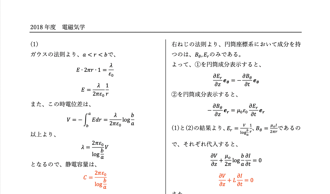2003-2023年 東京大学院試 情報理工研究科数学過去問解答集 2003- 2003-2023年 東京大学院試 情報理工研究科数学過去問解答集 2003-