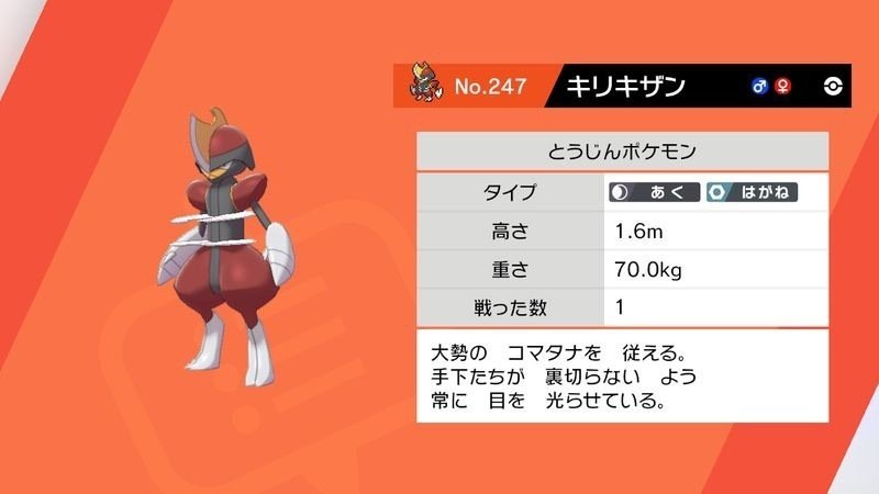 伝説ポケモンが猛威をふるうランクバトルへの挑戦 始まりの１ヶ月 谷口シン 自由に勉強するnoter Note