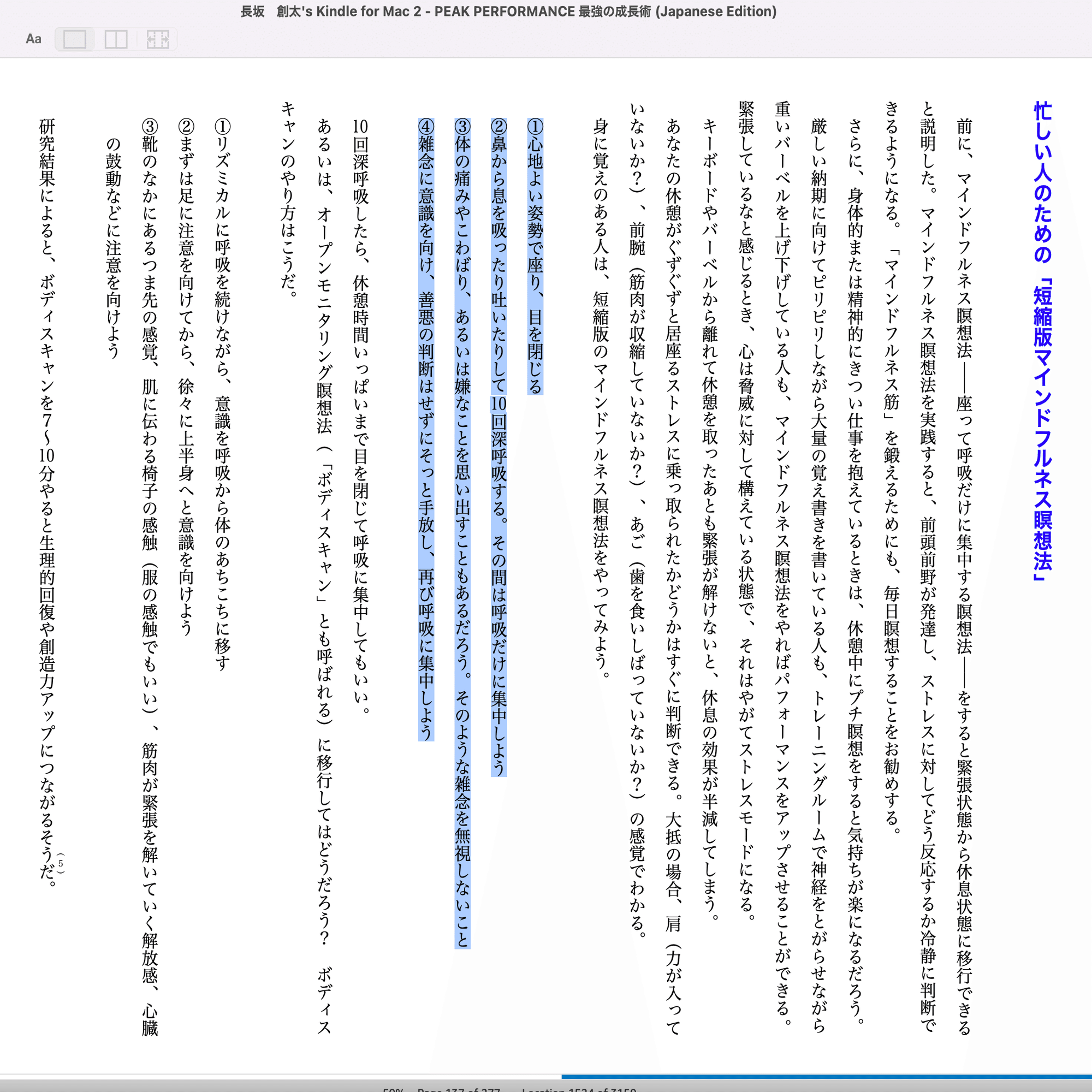 忙しい起業家のための瞑想方法 長坂創太 起業家 Note