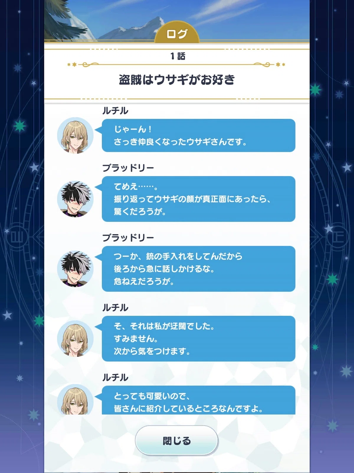 まほやく考察☆自由研究】 キリスト教と元相棒 ブラッドリーはイエス 