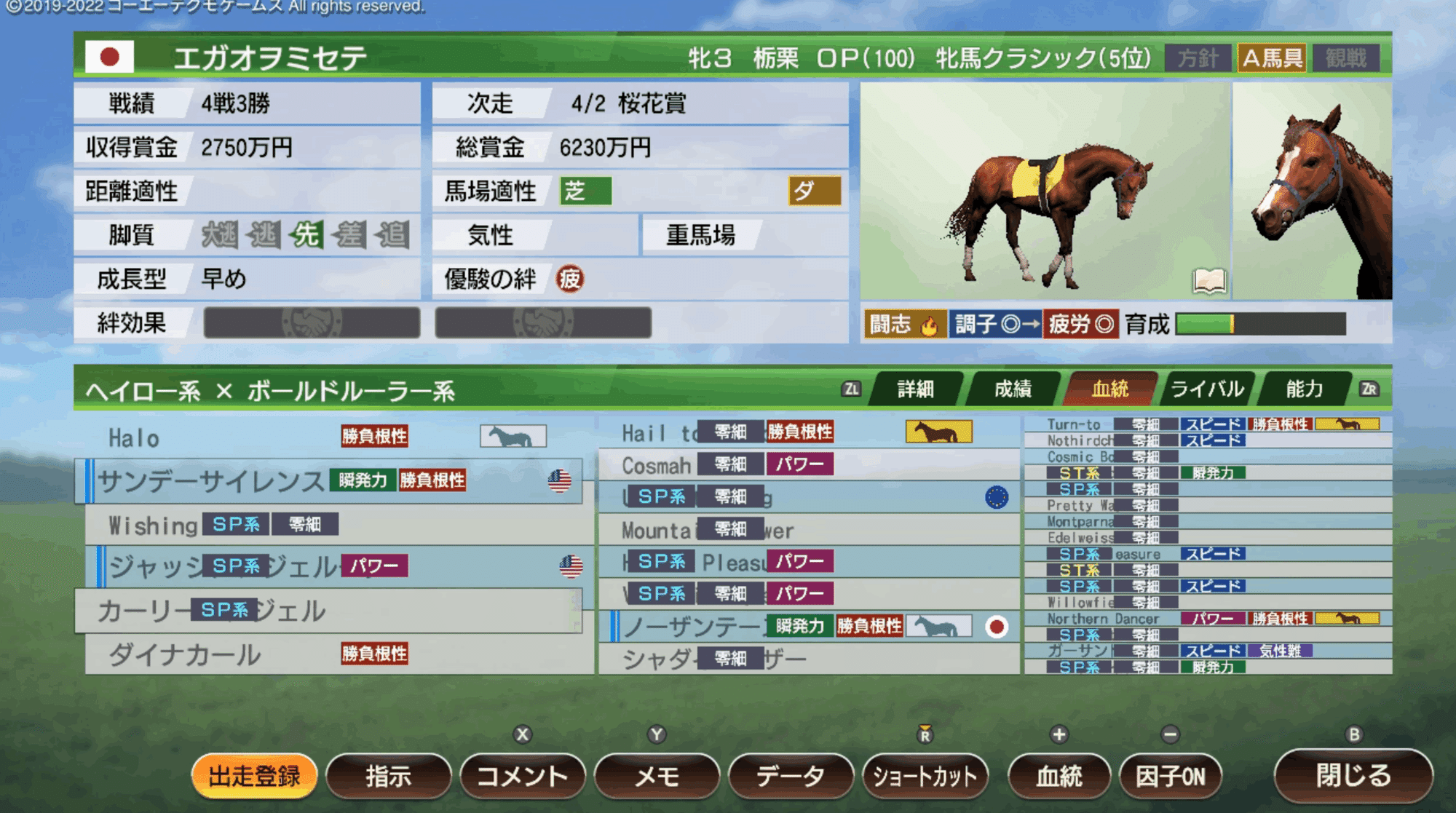 ウイニングポスト9 22をゆるく その1 コウヤ Note ウイニングポスト9 22をゆるく その1 コウヤ Note