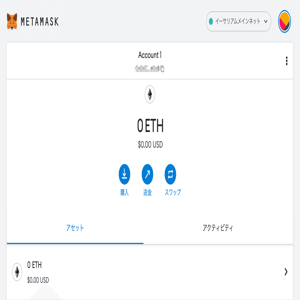 Ethereum入門 (4) - MetaMask｜npaka