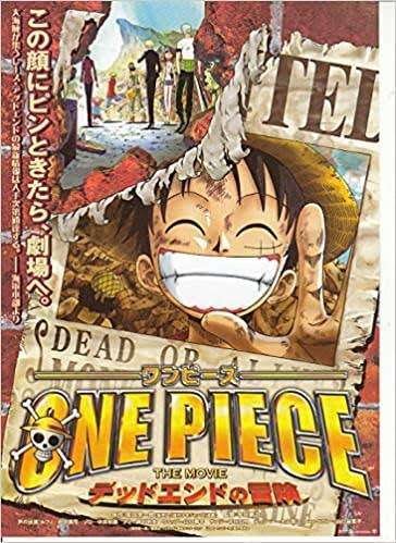 映画 One Piece The Movie デッドエンドの冒険 Amazon Prime Video Emmie Note