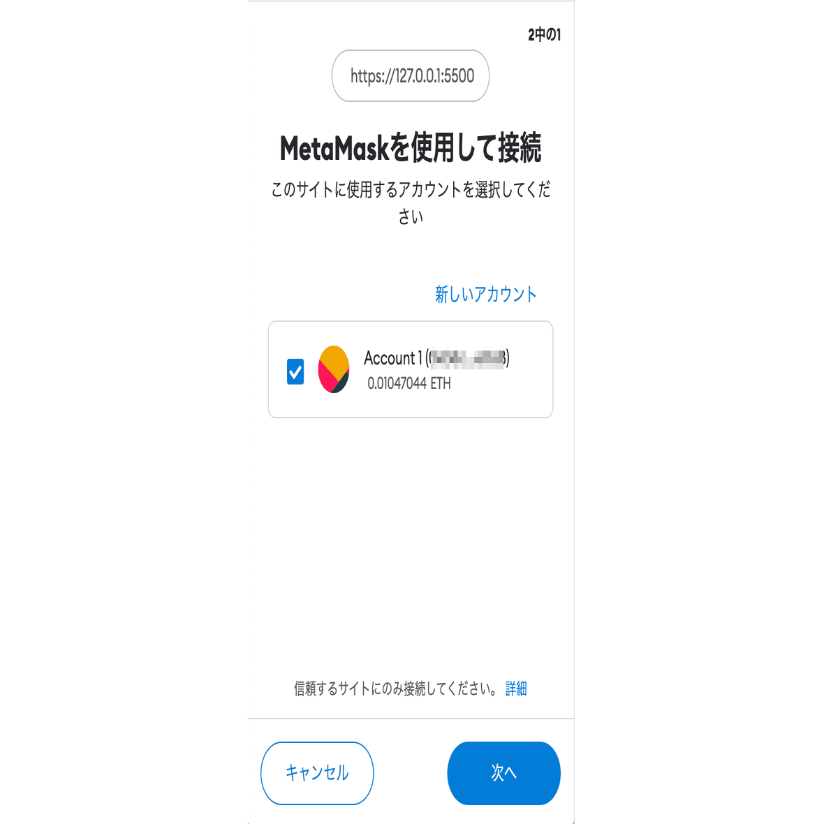 Ethereum入門 (4) - MetaMask｜npaka