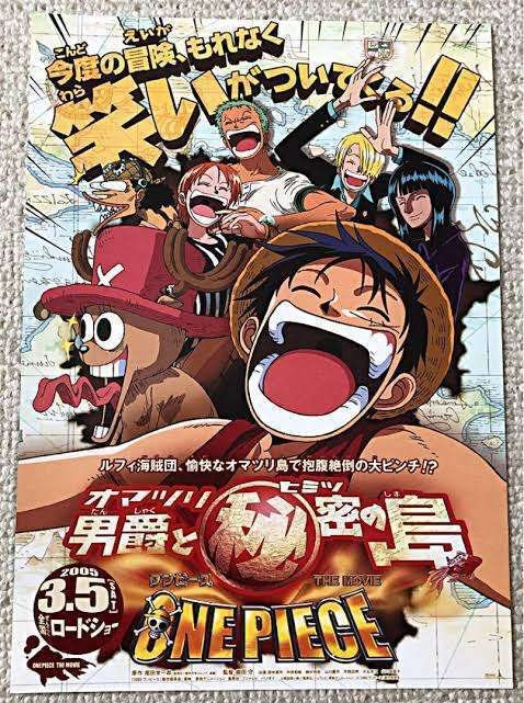 Amazon.co.jp: ワンピース THE MOVIE オマツリ男爵と秘密の島