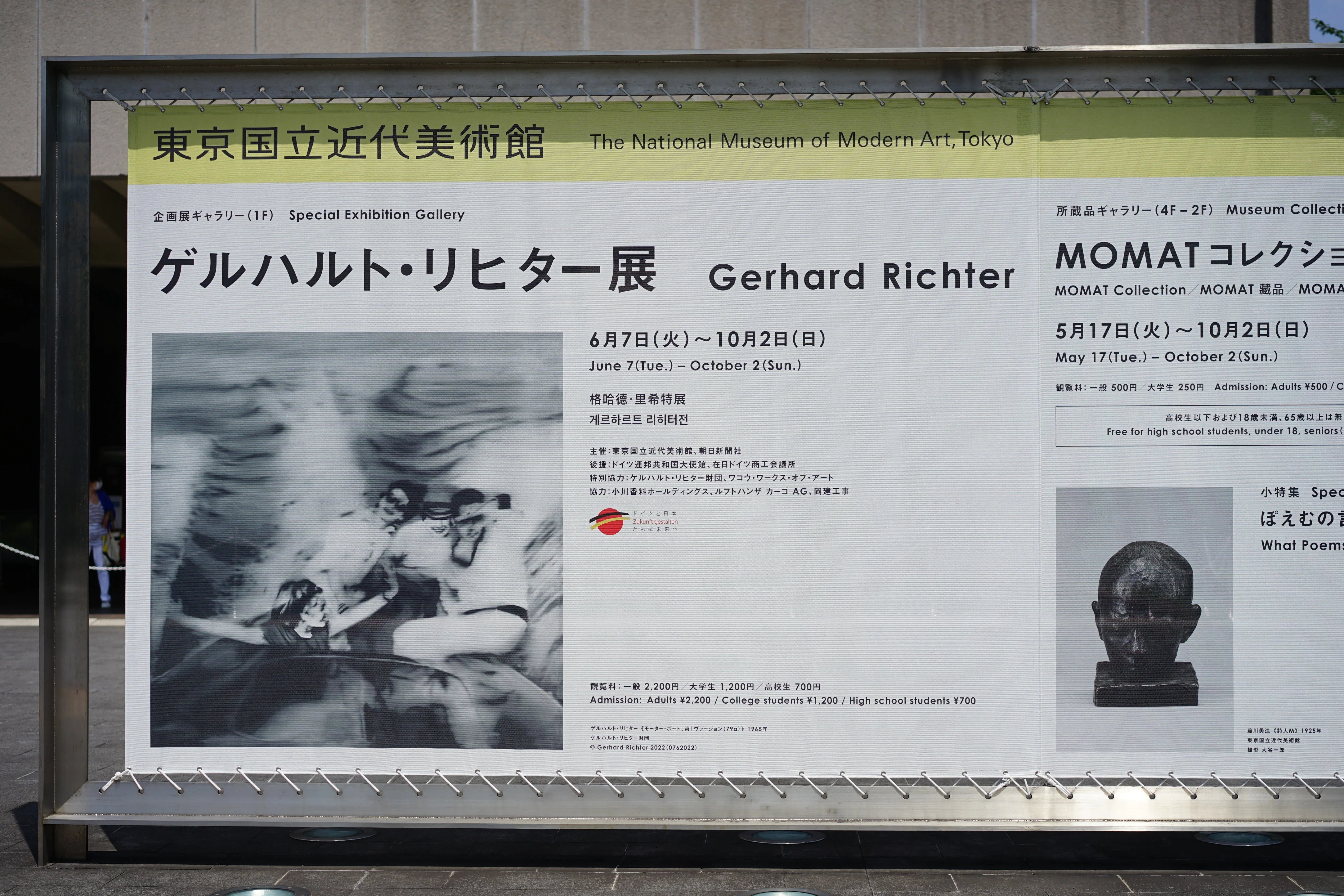 GERHARD RICHTER ゲルハルト　リヒター　ポスター　村上隆 GERHARD RICHTER ゲルハルト リヒター ポスター 村上隆 GERHARD