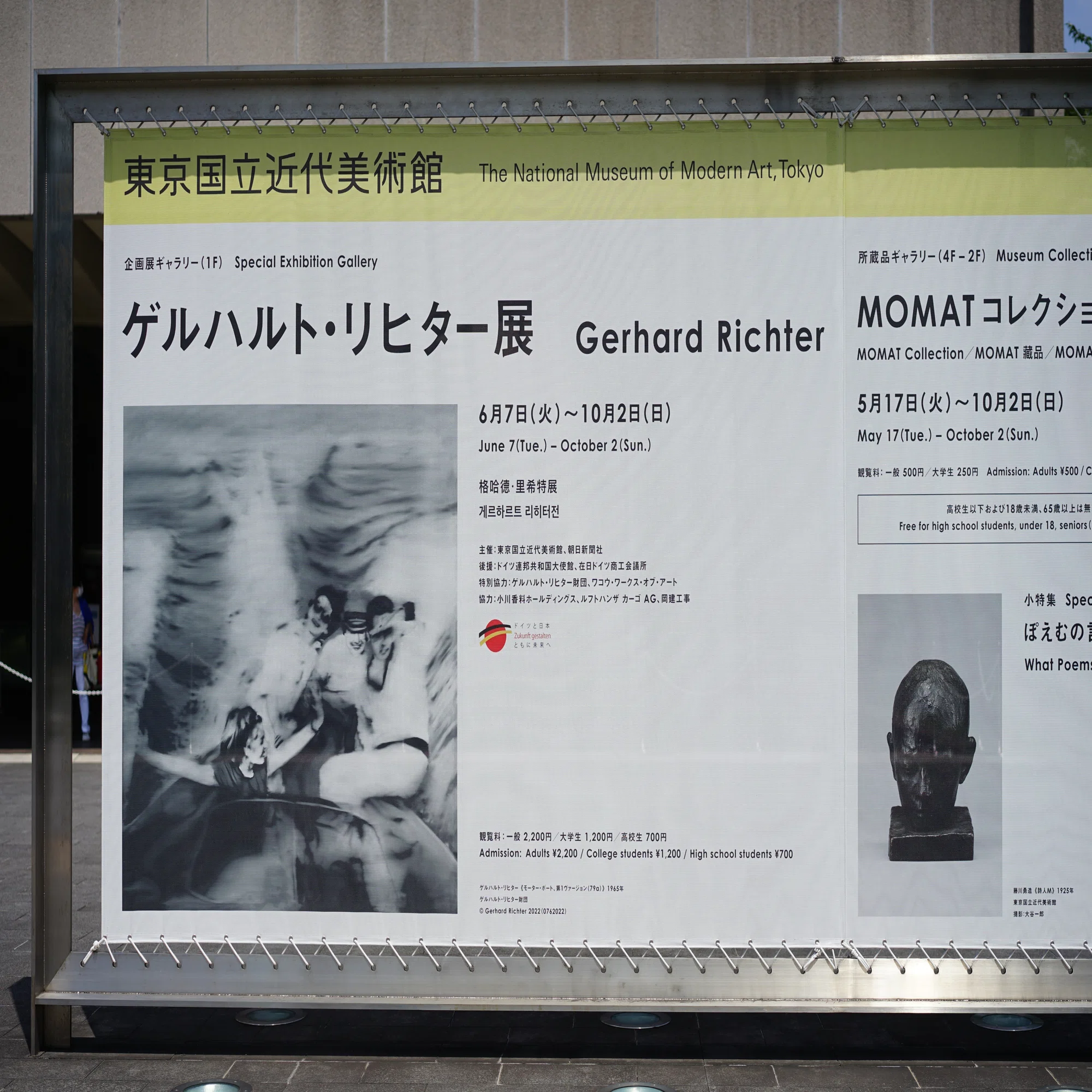 展覧会レビュー：ゲルハルト・リヒター展＠東京国立近代美術館｜Naota_t