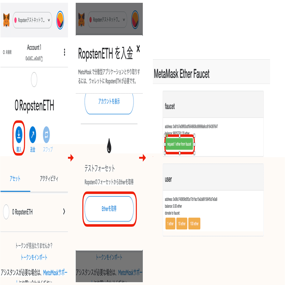 Ethereum入門 (4) - MetaMask｜npaka