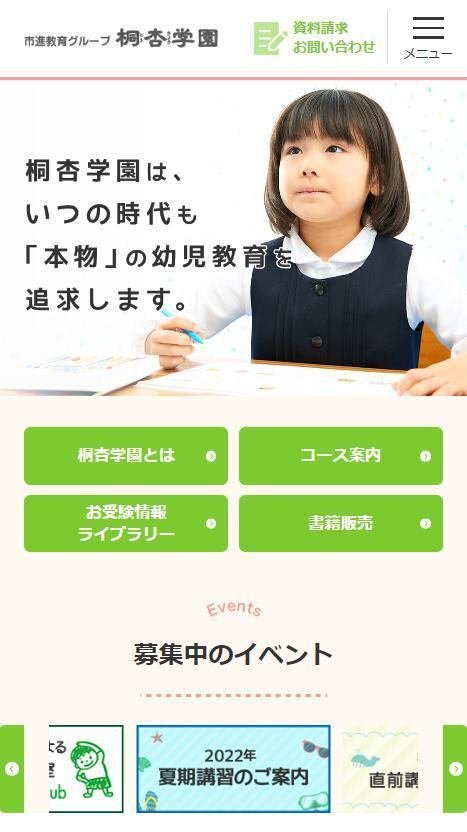 理英会＆桐杏学園　開智小　模試　2024年度版 理英会＆桐杏学園 開智小 模試 2024年度版