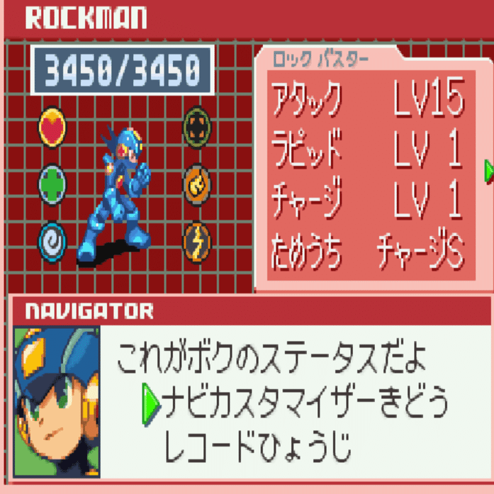 ロックマンエグゼ4 トーナメントレッドサン バスター15移動ホーリーパネル 佐天ルイスト Note