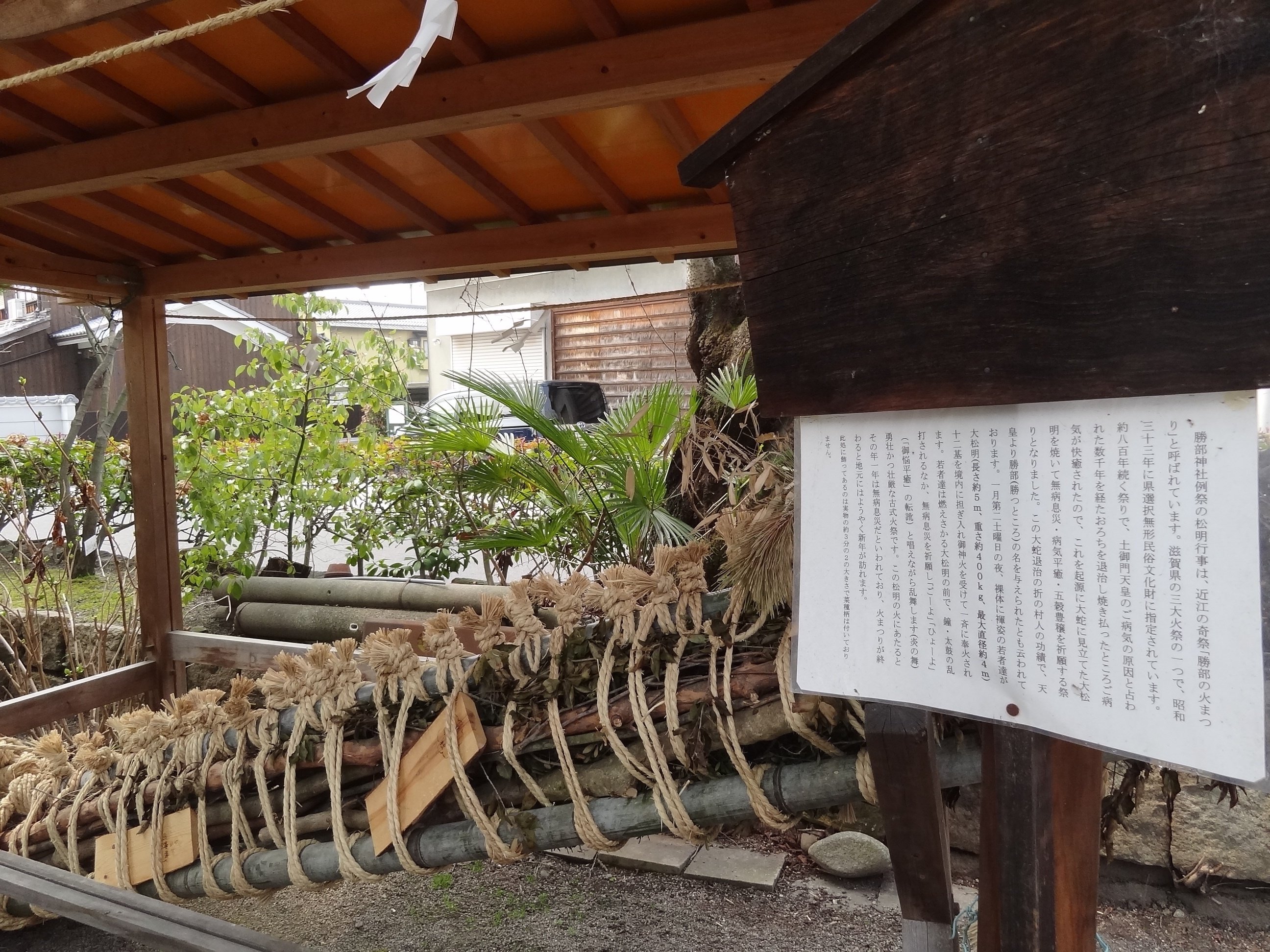 □8月25日より受付開始 例祭特別頒布 「願獅子札（がんじしふ