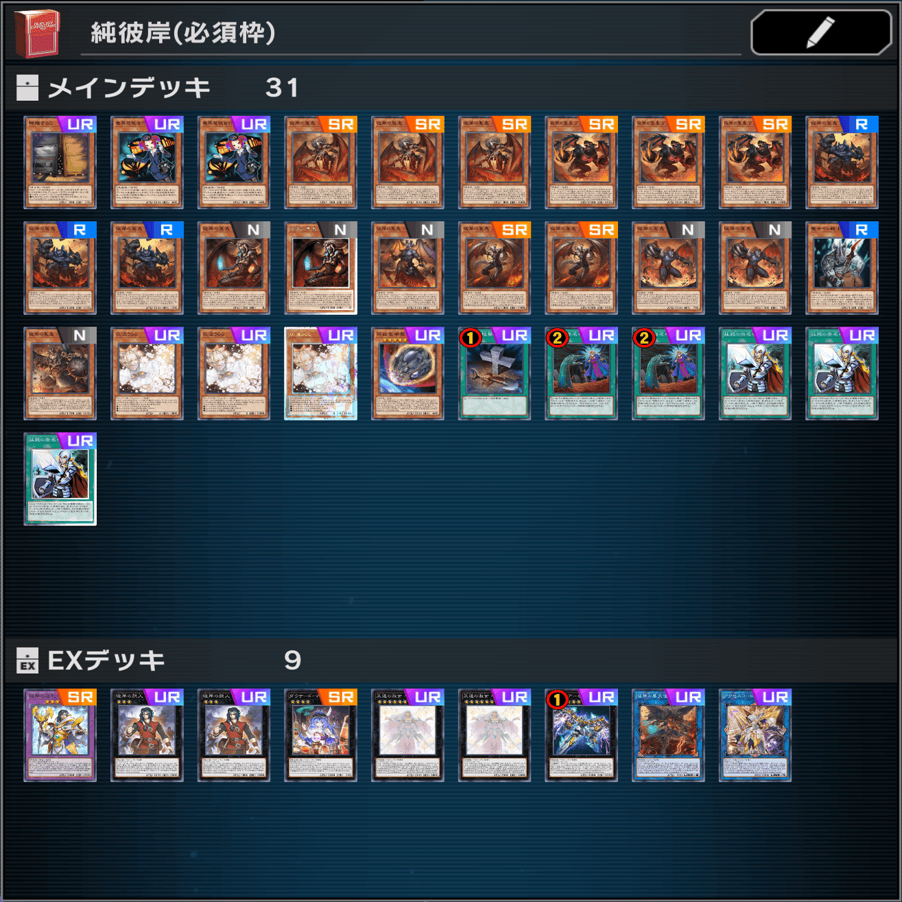 DIAMOND Tier1到達】彼岸デッキ備忘録【2022.7月環境】｜おすとん