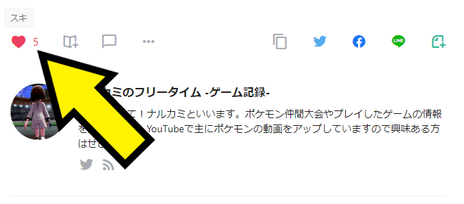 仲間大会 夏のブイズ統一祭り ポケモンランキング ナルカミのフリータイム ゲーム記録 Note