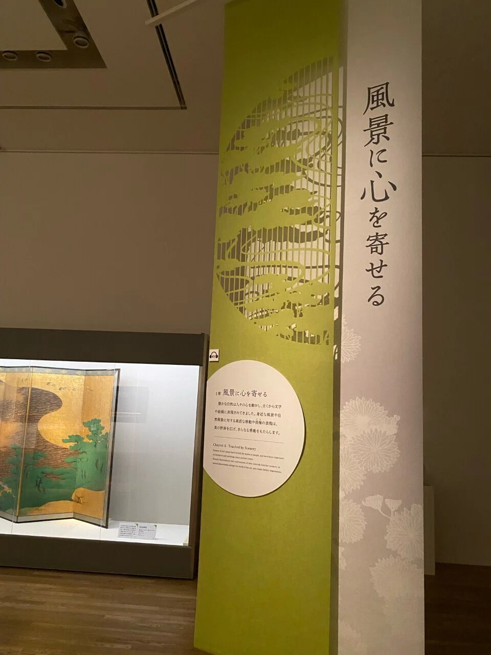 霞棚（紙箱） 美しい日本の宝物。特別展「日本美術をひも解く