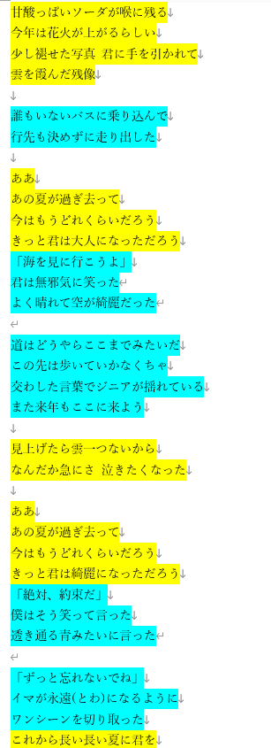 水瀬いのり 八月のスーベニア の歌詞解釈 かず Note 水瀬いのり 八月のスーベニア の歌詞解釈 かず Note