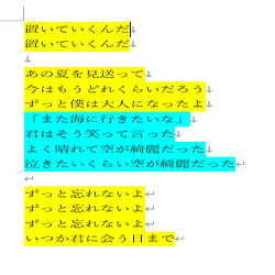 水瀬いのり 八月のスーベニア の歌詞解釈 かず Note