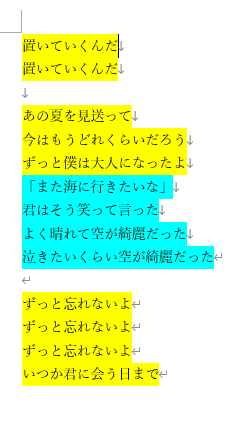 水瀬いのり 八月のスーベニア の歌詞解釈 かず Note 水瀬いのり 八月のスーベニア の歌詞解釈 かず Note