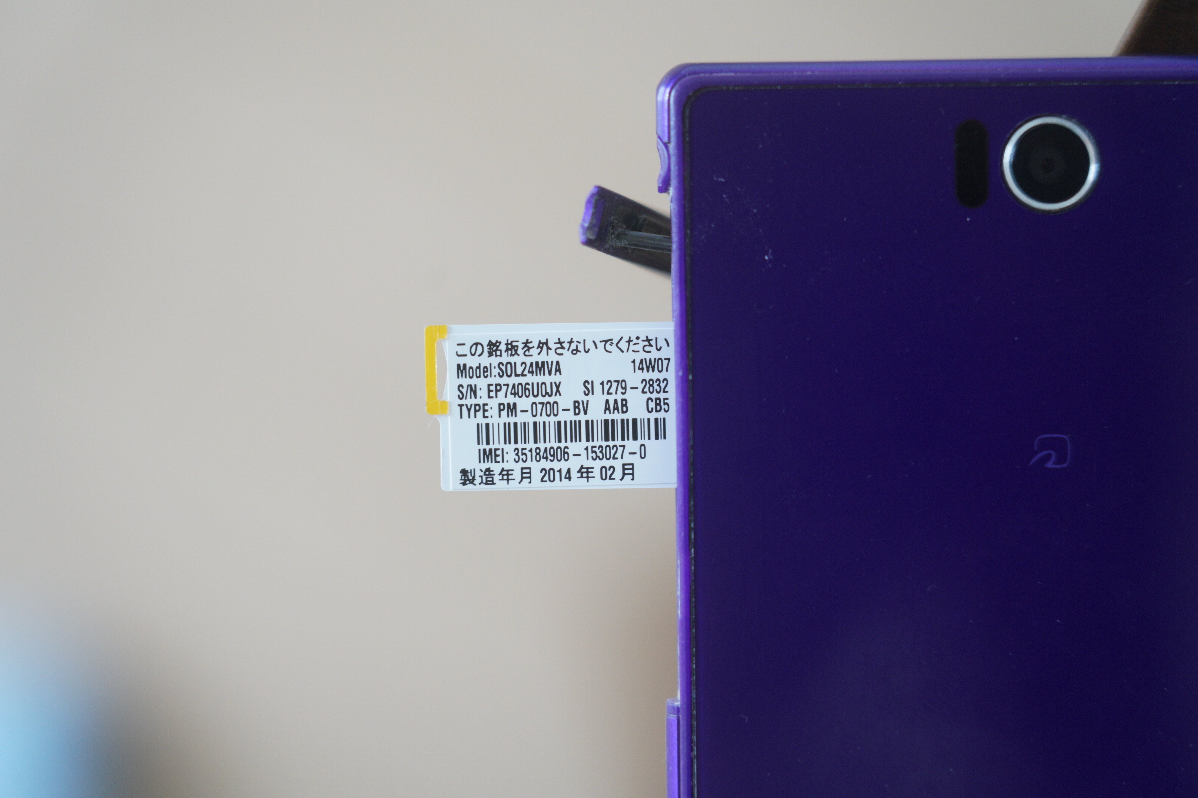 8年間使ったXperia Z Ultraのバッテリー交換に失敗した話 - すま 8年間使ったXperia Z Ultraのバッテリー交換に失敗した話 - すま