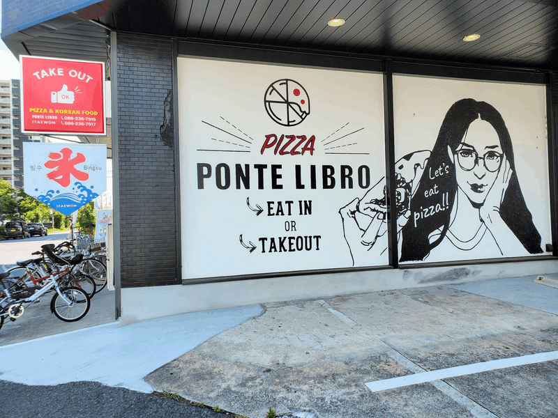 ITAEWON イテウォン　外観　おしゃれ　北長瀬　看板