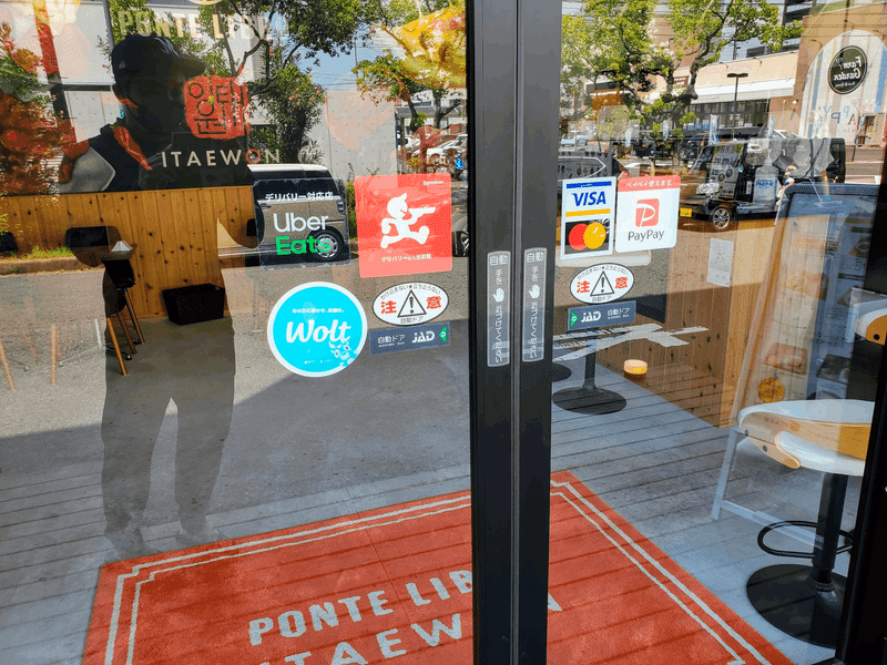 ITAEWON イテウォン　外観　おしゃれ　北長瀬　看板